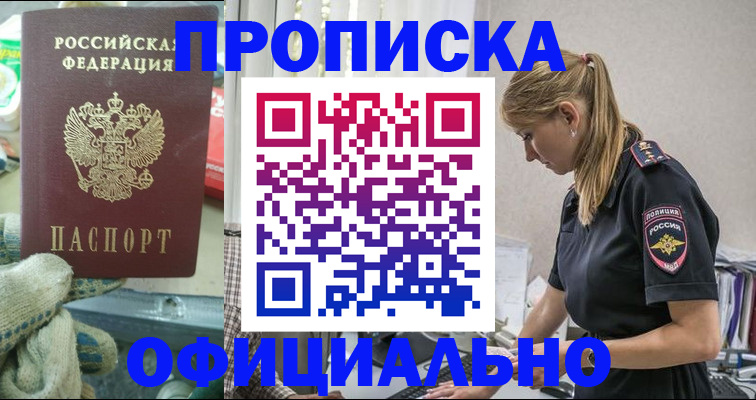 временная регистрация для всех в Карталах