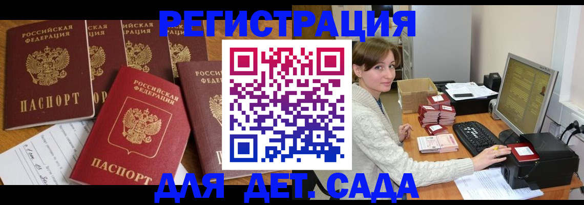 временная регистрация 2025 в Карталах